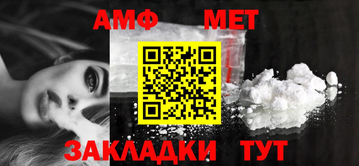 Amphetamine 97% Елизово