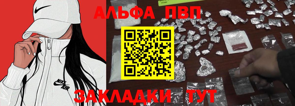 APVP Соль  A-PVP  Alfa_PVP крисы CK  Alpha-PVP Crystall  наркотики  Вход с VPN  Елизово 