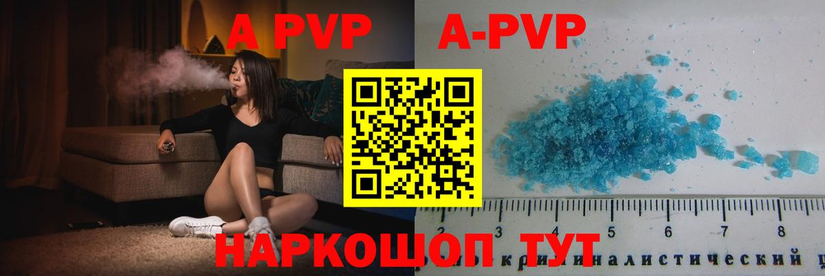 A PVP крисы CK Елизово