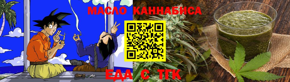 Елизово  Печенье с ТГК конопля  Вход с VPN 