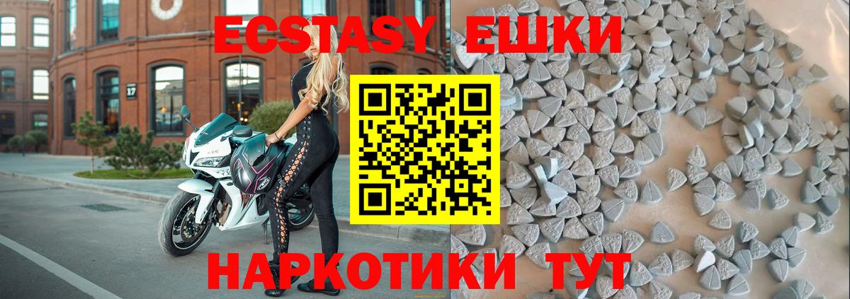 Ecstasy диски Елизово