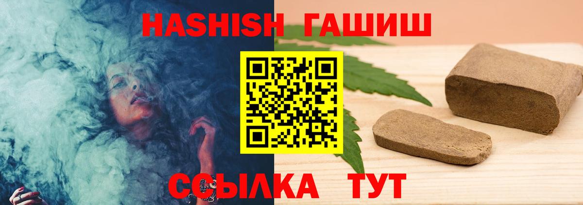 Гашиш hashish Елизово
