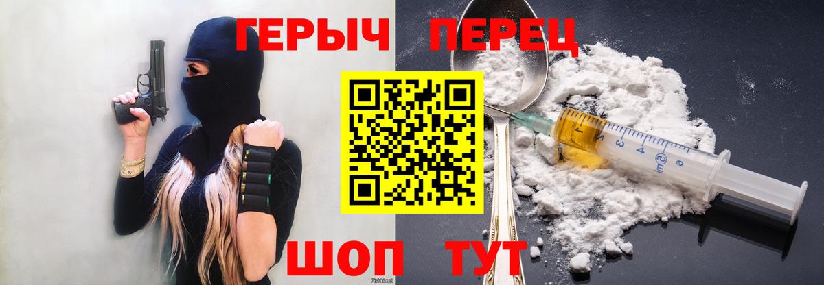 Героин VHQ  Вход с VPN  Героин  Елизово 