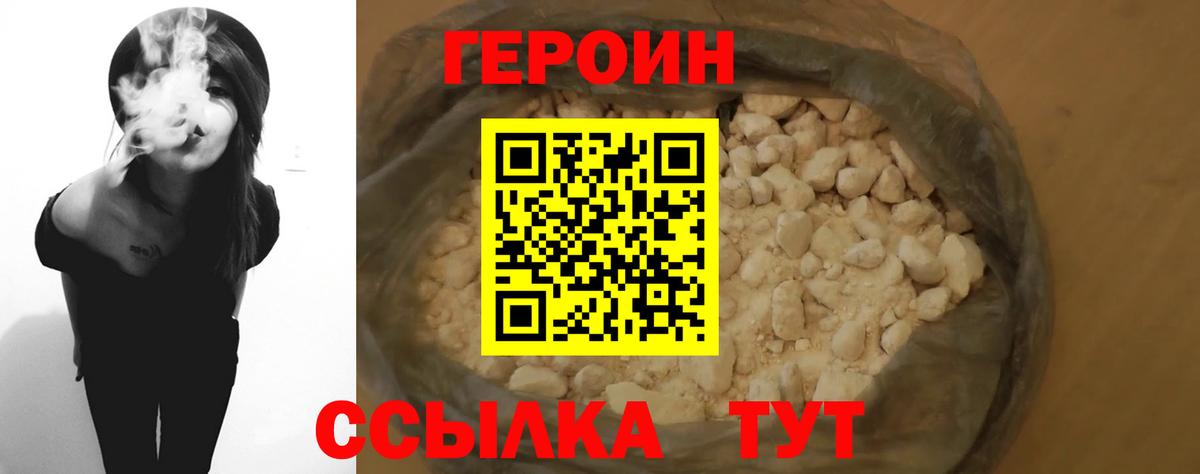 ГЕРОИН VHQ Елизово
