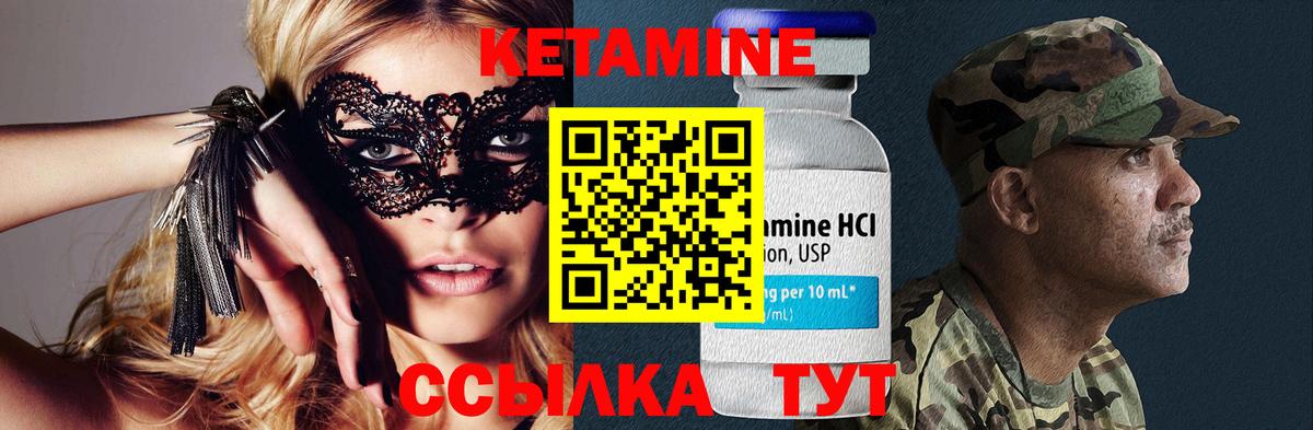 Кетамин ketamine  Вход с VPN  Елизово  КЕТАМИН VHQ 
