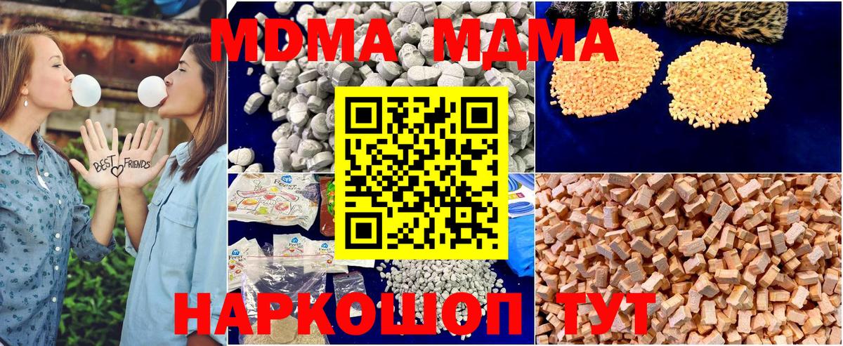 Елизово  МДМА  Вход с VPN  MDMA Molly  МДМА Molly 