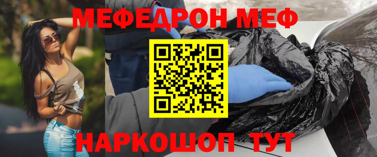 Мефедрон 4 MMC  Вход с VPN  МЕФ VHQ  Меф  Елизово 