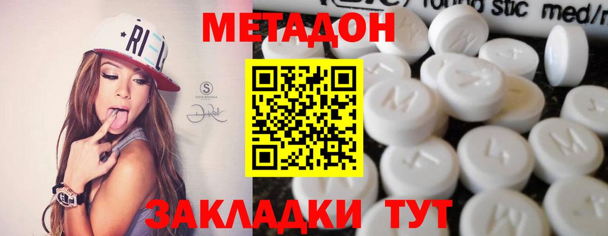 МЕТАДОН methadone  darknet какой сайт  mega зеркало  Елизово  Вход с VPN  МЕТАДОН VHQ 