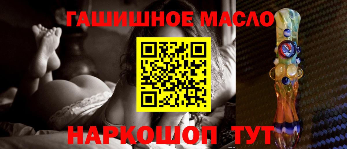 Елизово  ТГК концентрат  закладка  Вход с VPN 